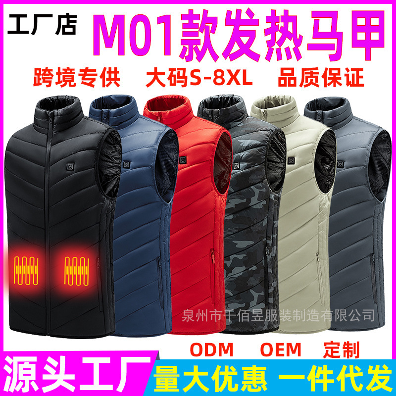 Winter explosions heating vest USB smart charging men's and women's electric heating vest vest heating clothes heating cotton-padded jacket