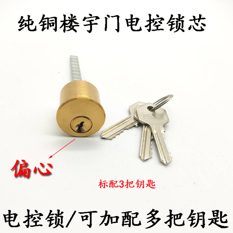 Núcleo de cerradura de puerta de control eléctrico Cerradura de huella digital de puerta de seguridad pública Cerradura de puerta Intercomunicador de edificio excéntrico Núcleo de cerradura de emergencia inteligente