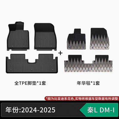 craftsmanship, eco-friendly material, zero – Modelə uyğun ayaqaltı - 24-25-model-byd-qin-l-dm-i-tpe-floor-mats-nianhua-velvet-carpet