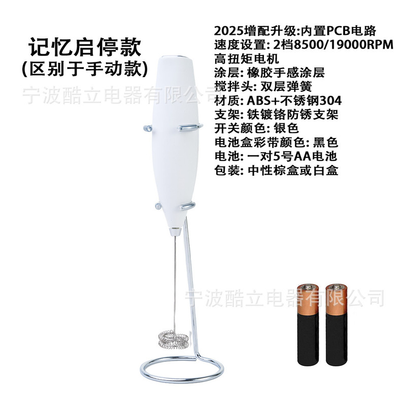 1個で送料無料！人気商品！卵白・クリーム・コーヒーを手軽に泡立てる電動ミキサー、ワンタッチスタート、スタンド付き|undefined