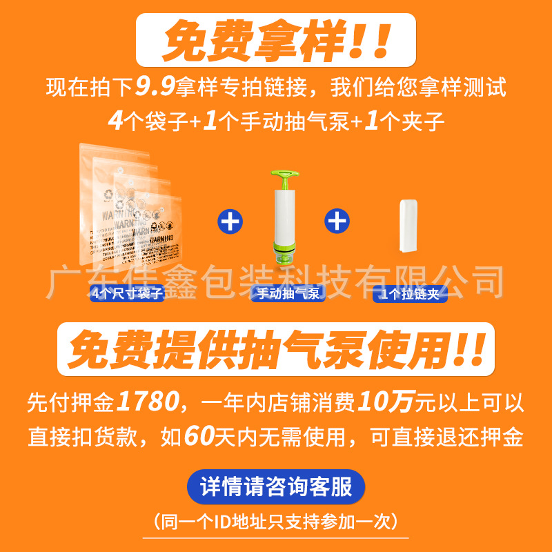 Envío gratuito de fábrica Amazon mensaje de advertencia comprimido bolsa de vacío transparente universal cremallera engrosada bolsa de almacenamiento de embalaje sellado