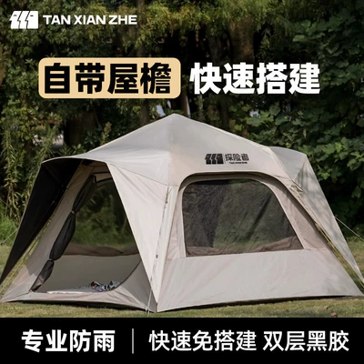 Explorer Tent for Outdoor Camping Overnight, Rainproof, Foldable, Automatic, Black Coating Camping Gear, Extra Large Eaves Yyz