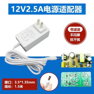 �Pӛ��ƽ����X12V2A2.5A3A�Դ������m�������^3.5*1.35mmС�^