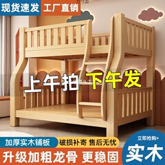 上下床双层床两层高低床多功能实木儿童床子母床大人上下铺组合床