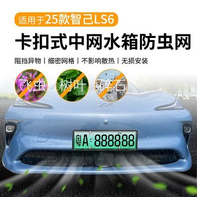 car insect net front | Automobile anti-insect net