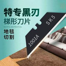 工厂批发加厚锋利梯形刀片重型工业级全黑刃T形折叠刀替刃跨境