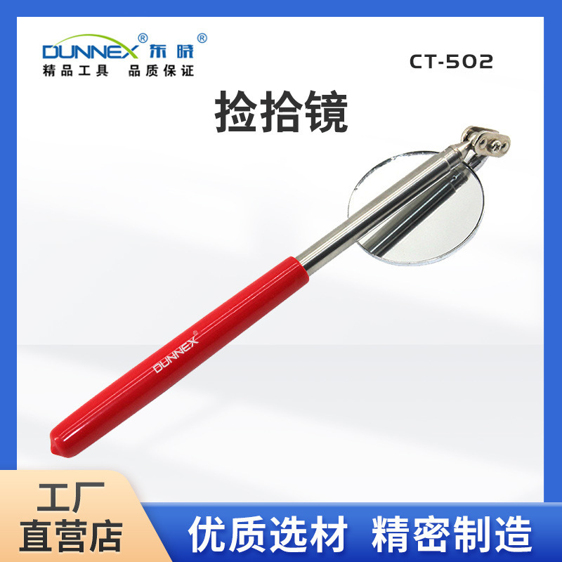 东晓CT-502大号捡拾镜 带伸缩杆管道内窥镜折弯镜 万向伸缩检查镜