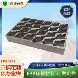 东莞防静电EPP高密度泡沫成型半导体电池托盘内衬阻燃epp厂家定制