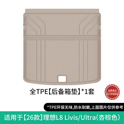Modelə uyğun ayaqaltı, of Ideal L8 Livis/Ultra Car - 26-models-of-ideal-l8-livisultra-trunk-mat-open-holeapricot-brown-w260605400