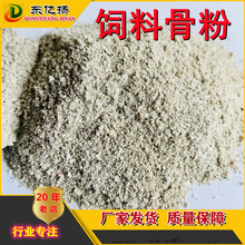 饲料级骨粉 高钙高蛋白有机磷含量 农业花卉级生物肥牛骨粉