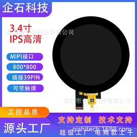 LCD显示屏;OLED屏;手机显示屏