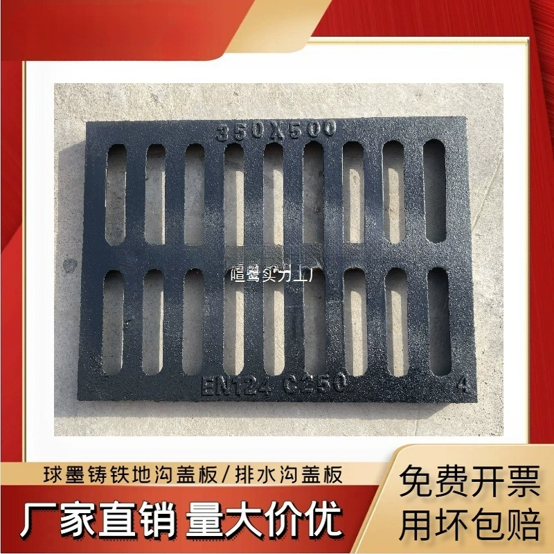 Крышка дренажного канала из ковкого чугуна, прямоугольная канализационная решетка, водосток, крышка для дворового бытового колодца, сетка для слива пола