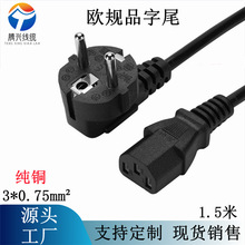 0.75ƽ�����~�WҎƷ��β�Դ����X���C���ҚWʽ���^�W���Դ��