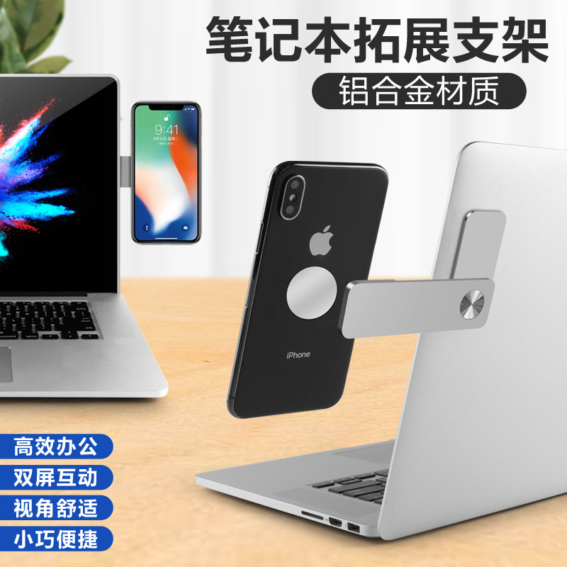 Magnetic mobile phone bracket notebook computer bracket expansion aluminum alloy shelf portable manufacturers wholesale cross-border exclusive