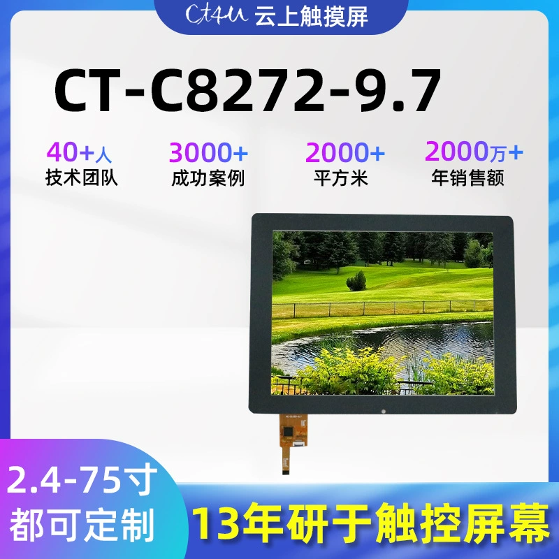 8272-9,7 HD водонепроницаемый сенсорный экран с цифровым управлением, планшет, емкостный экран, медицинский инструмент, сенсорный экран 2,4-75 дюймов