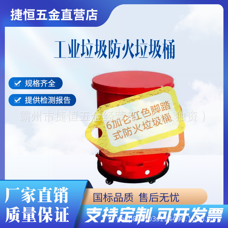 Jesuri Acid-Base Trash Can, Waste Collection Tank for Combustible and Flammable Liquids, Industrial Waste Fire-Proof Trash Can