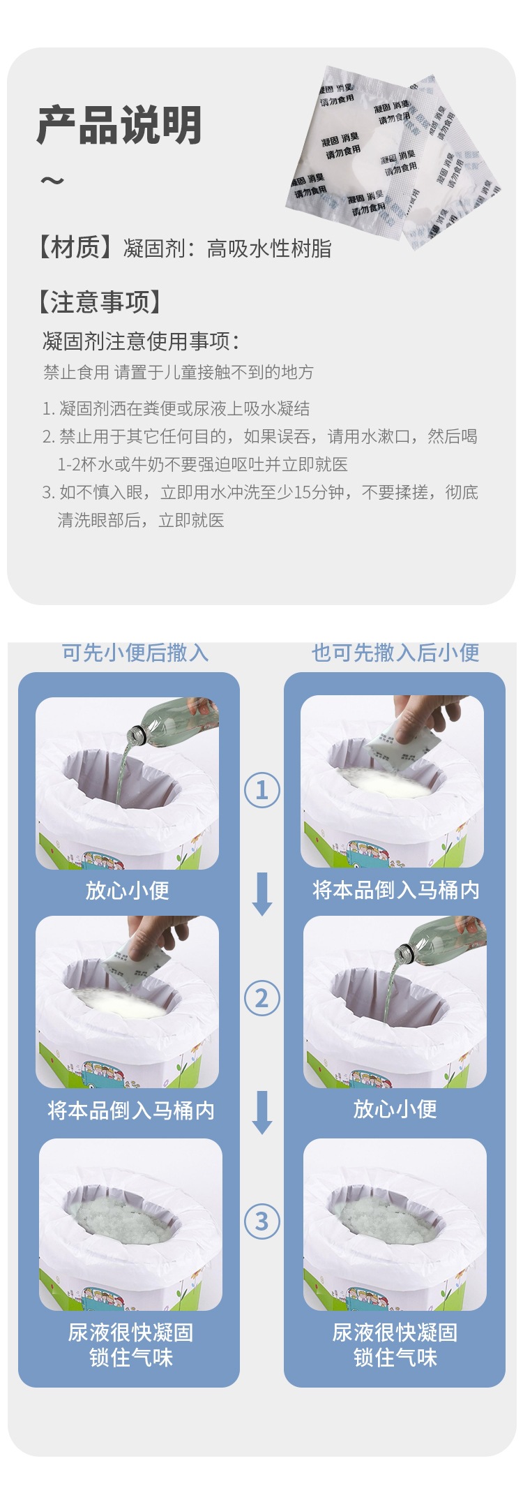 Car-Mounted Folding Toilet Urine Solidifier Deodorant Outdoor Absorbent Urine Bag Deodorizer Camping