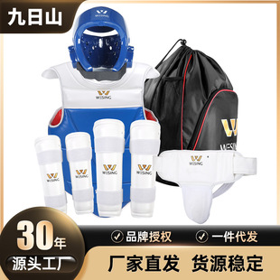 Jiurishan Taekwondo competition protective gear set 6-piece thickened adult practical protective gear full set of children's protective gear