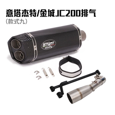 Pipe in the Middle Exhaust pipe - itta-jetjincheng-jc200t-style-9