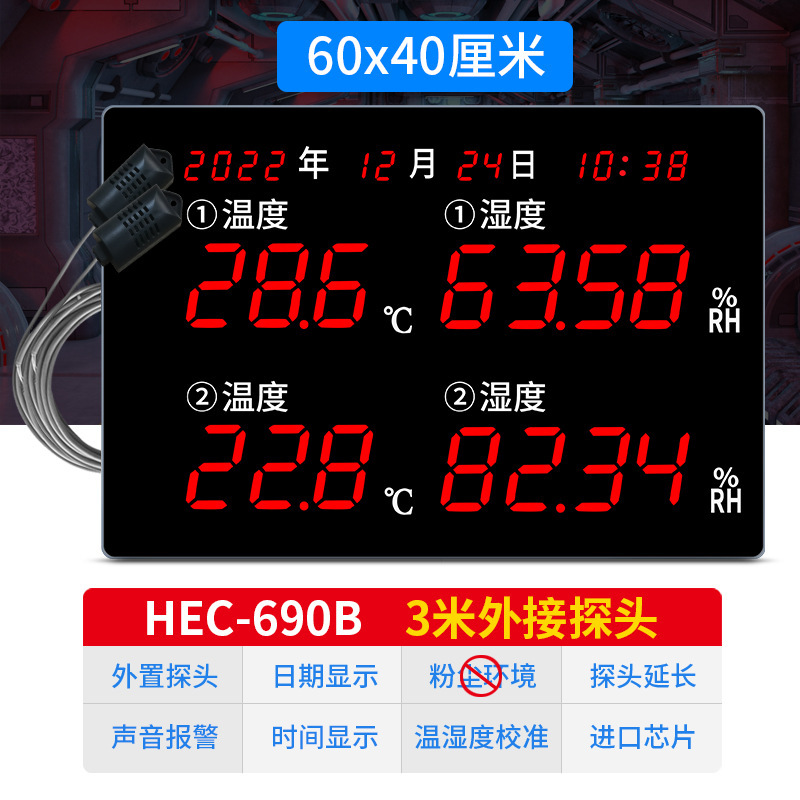 河創双路大画面led工業級温湿度計倉庫作業場高精細表示器ディスプレイhec690|undefined