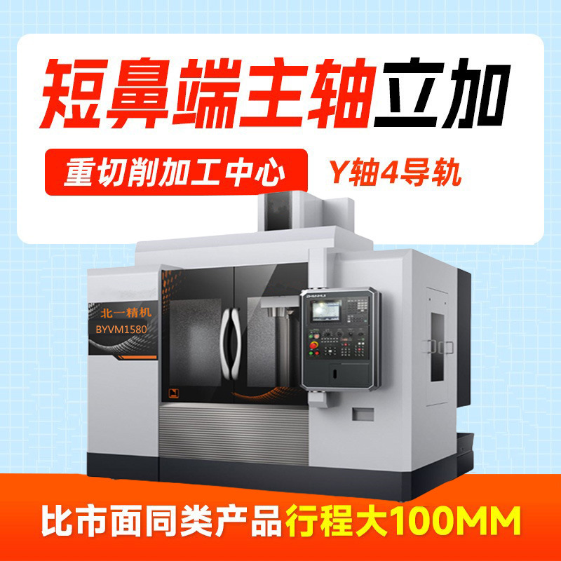 供应台湾经济型数控镗床T-V1585S立式线轨加工中心厂家直销