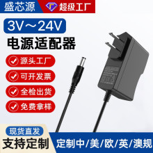 5V6V9V15V24V12V1A2A开关电源适配器充电器监控LED灯带台灯化妆镜