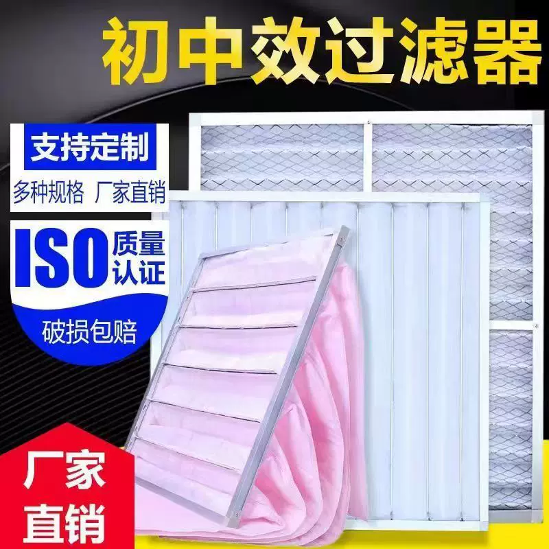 除尘g4初效板式f7中效袋式过滤器f8中央空调高效空气过滤网无纺布