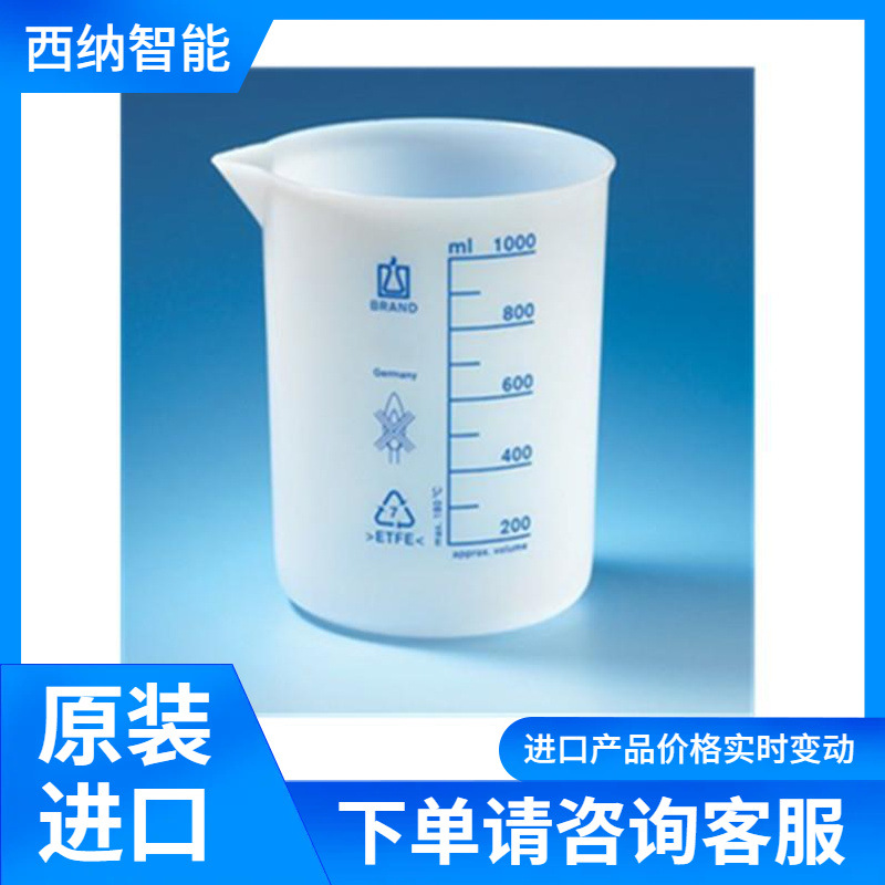 BRAND烧杯90224 带有刻度 串珠边缘和壶嘴