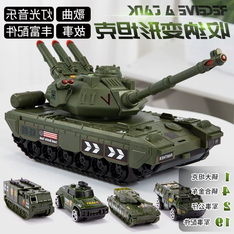 Tank, toy car, children's universal set for boys, Birthday gift