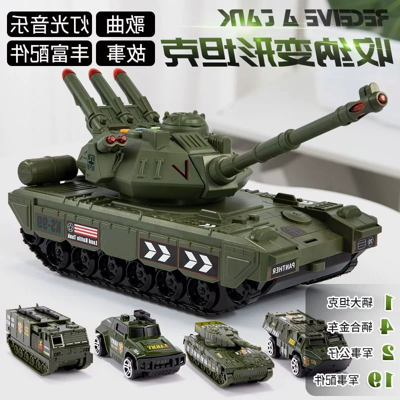 Tank, toy car, children's universal set for boys, Birthday gift