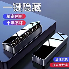 自動車用品の移動車の電話ナンバープレートの自動車臨時駐車ナンバープレートを厚くして高温に耐えます。