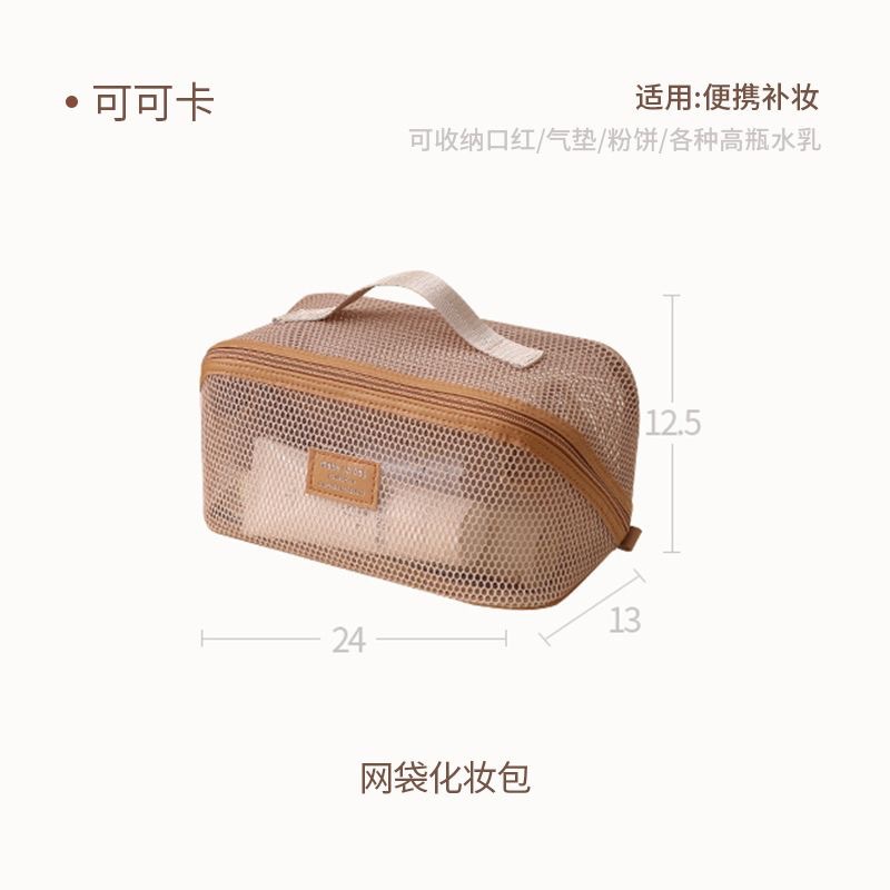 Nuevos productos transfronterizos de maquillaje de malla de gran capacidad de alta sensación de mano multifuncional de partición de viaje bolsas de almacenamiento de lavado para mujeres