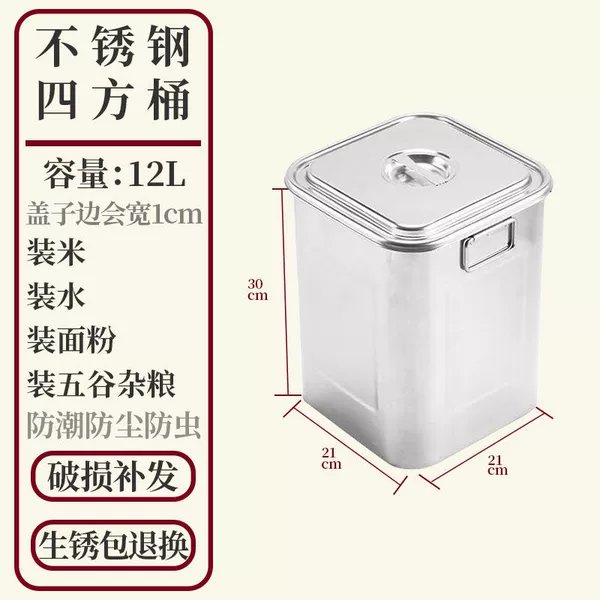 12L Heightened Square Bucket 21*21*30cm