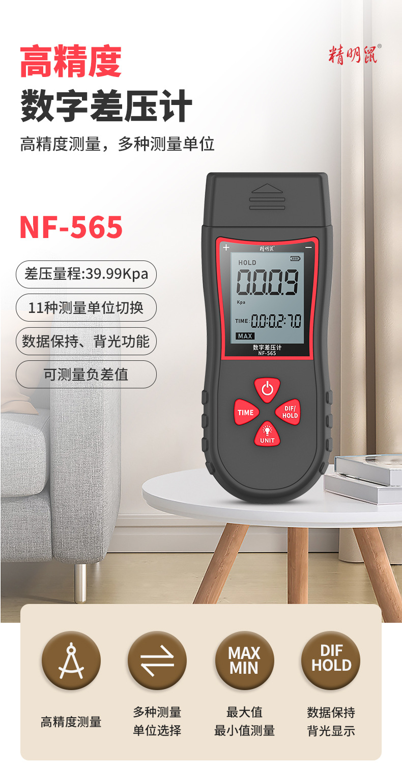 NF-565中文详情页_01.jpg