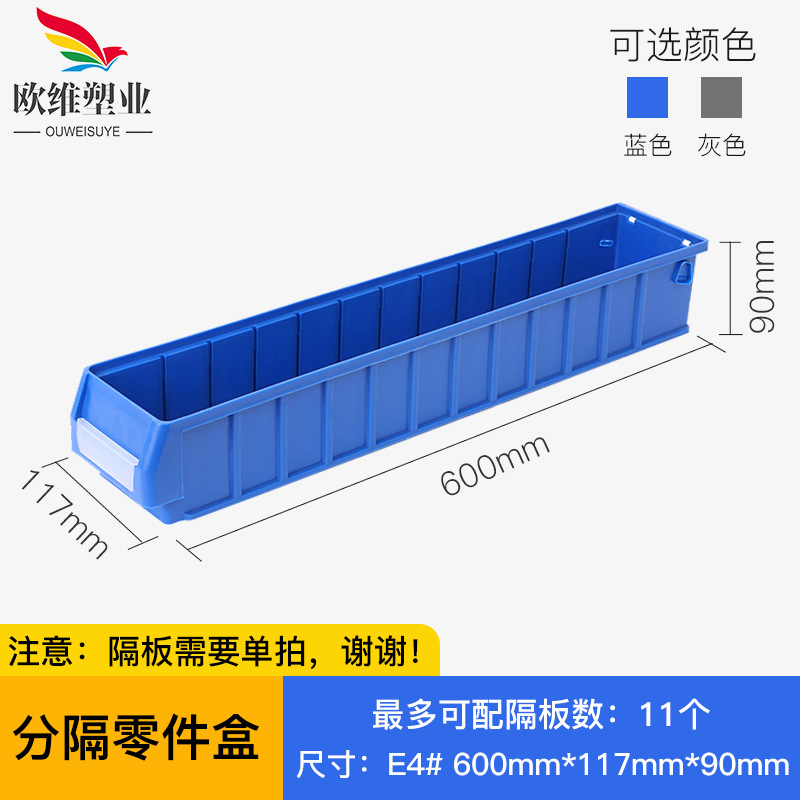 E4#blue thickened 600*117*90mm