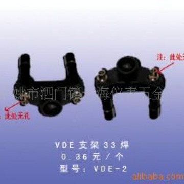 供应VDE支架33焊电子五金材料 量大从优 价格优惠