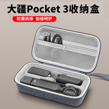 �m��DJI��pocket3�ռ{����yosmo�`��P3�ڴ����C�L�m�����Ӳ��