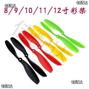 1045 Propeller 8045/9047/1147/1245 Four Six-Axis Aerial UAV Two-Bladed Propeller 1 Pair