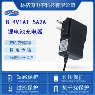 8.4V1.5A Air Conditioning Service Charger Lithium Battery Charger Cooling Service Cooling Heat Prevention Refrigeration Spot Quick Delivery