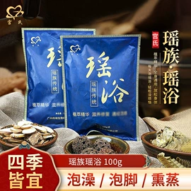 复方精油;泡澡用品;身体护理套装