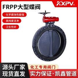 管道及配件;球阀;蝶阀