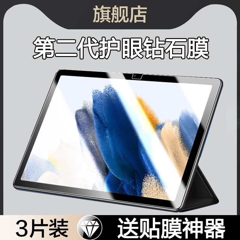 Suitable for Samsung Tablet Taba8 Tempered Film Galaxy Tab A8 Protective Film Galaxytaba7 Full Screen Tab