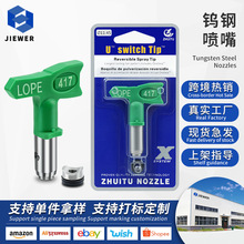 油漆乳胶漆无气喷涂机配件大全喷嘴LOPE nozzle ZT-低压无气喷嘴