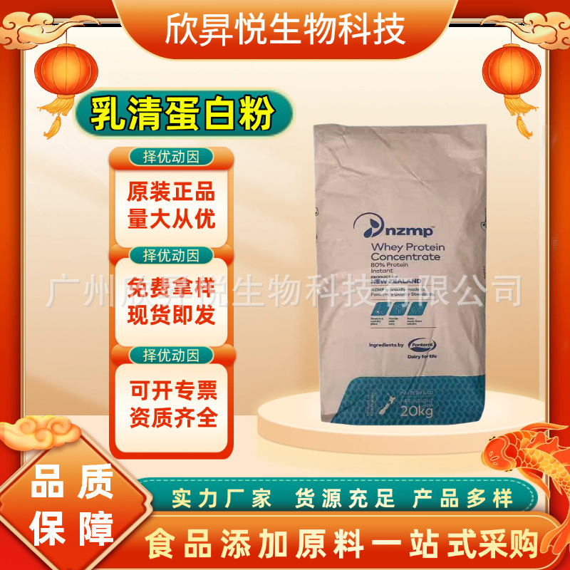 Whey Protein Powder Wpc80 New Zealand Fonterra Concentrated Instant Type for Fitness and Muscle Gain, Nutritionally Enhanced Whey Protein Powder Wpc80 New Zealand Fonterra Concentrated Instant Type for Fitness and Muscle Gain, Nutritionally Enhanced