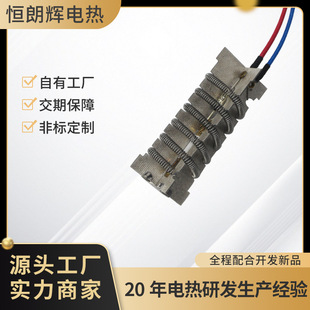 Original Manufacturer of Smart Mopping Machine Heating Rack, Sweeper Heating Wire, Electric Heating Element Accessories Can Be Processed and Customized