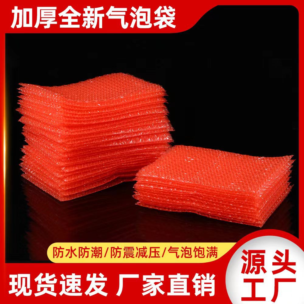 源头工厂批发红色防静电气泡袋加厚泡沫袋子物流专用防震压泡泡袋