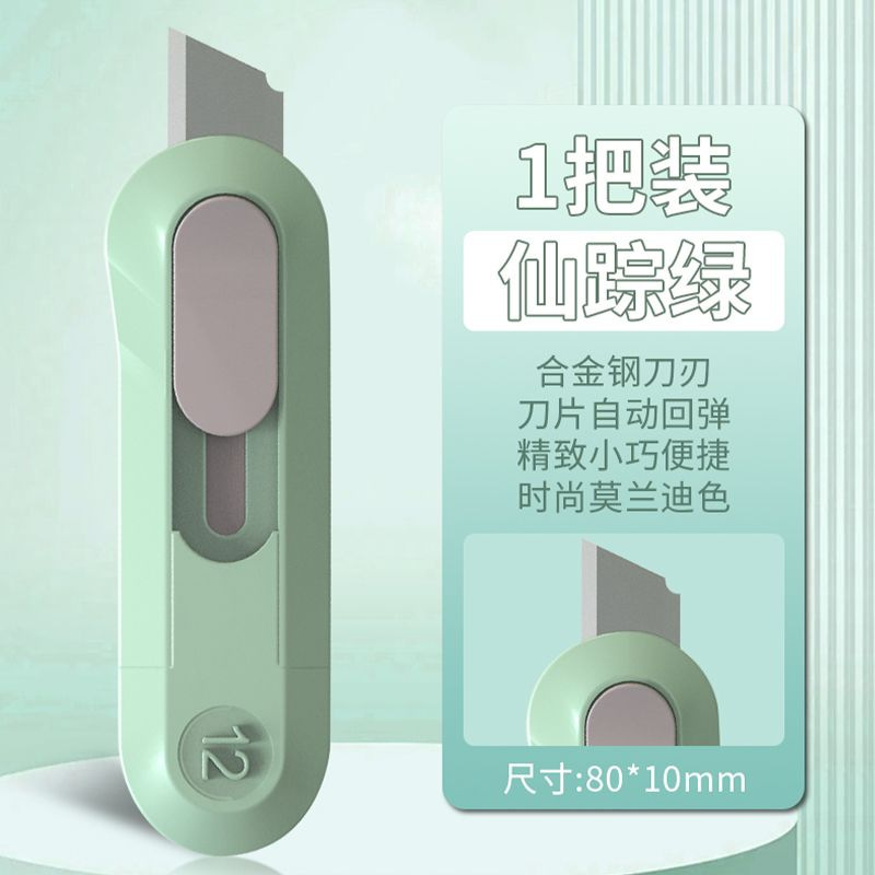ユーティリティナイフ、エクスプレスナイフ、小型ミニナイフ、壁紙ナイフ、紙切断刃、速達小包解体用ナイフ|undefined