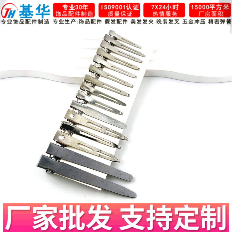 厂家大量供应单叉夹发夹环保金属尖嘴发夹造型美发分区夹定位发夹|undefined