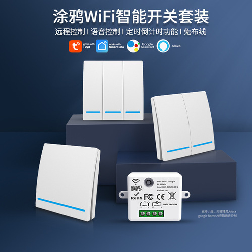 Tuya WiFi smart switch wireless remote control switch can be freely attached to the APP remote timing Alexa voice control