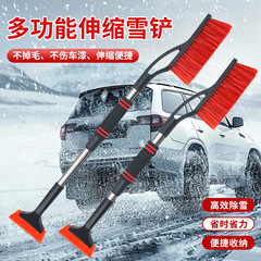 车用除雪铲可伸缩除雪除霜铲汽车多功能除雪铲加长刮雪板不伤车漆